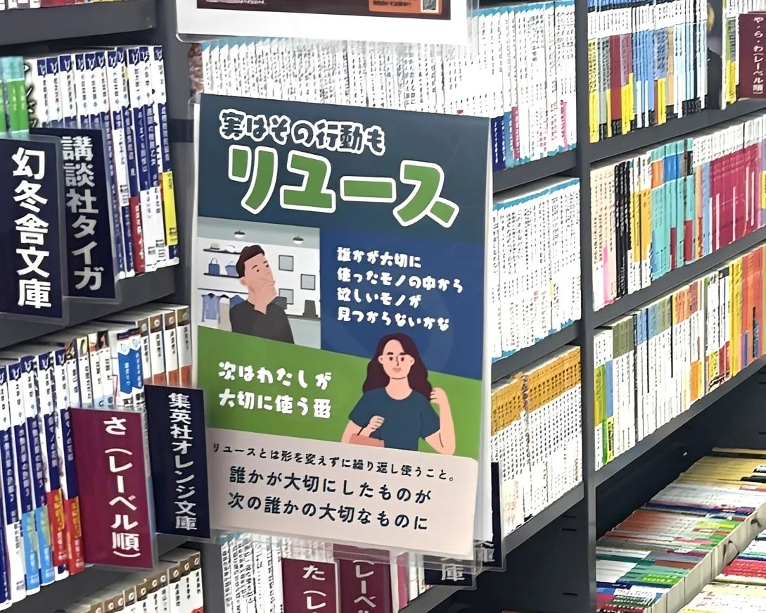 BOOKOFF店内のPOP