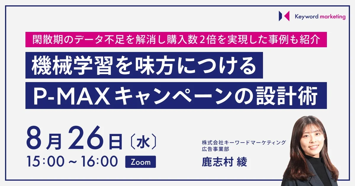 セミナー告知