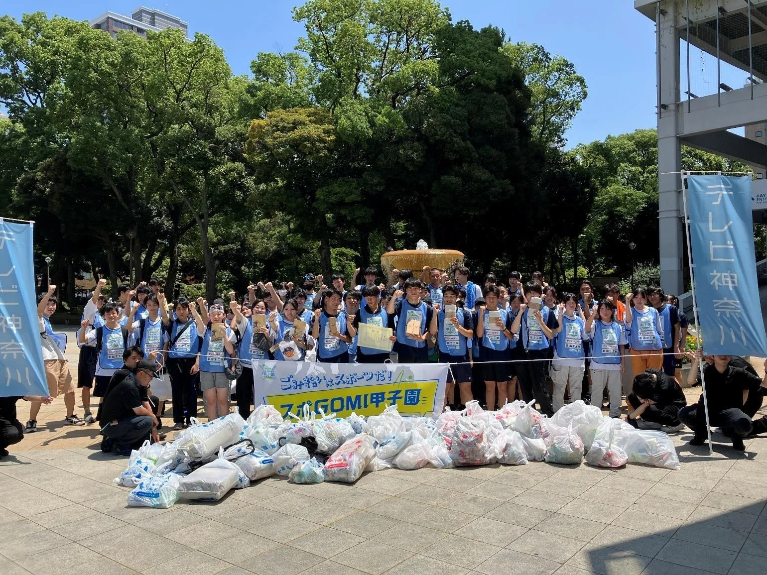 スポGOMI甲子園の様子