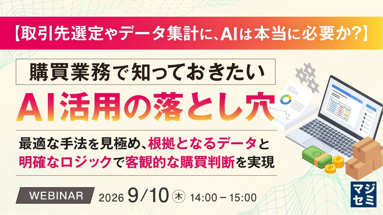 AI活用の落とし穴