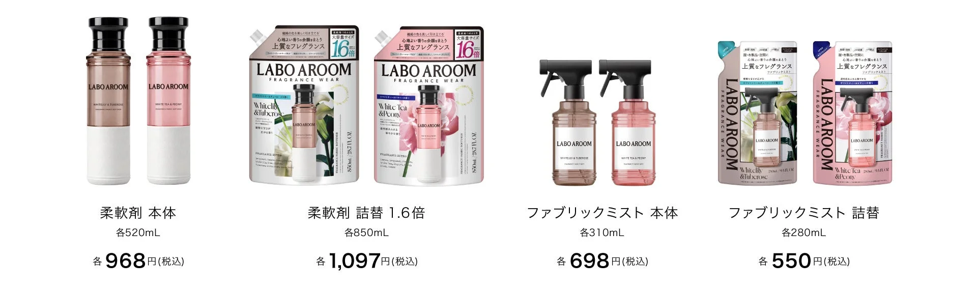 商品ラインナップ