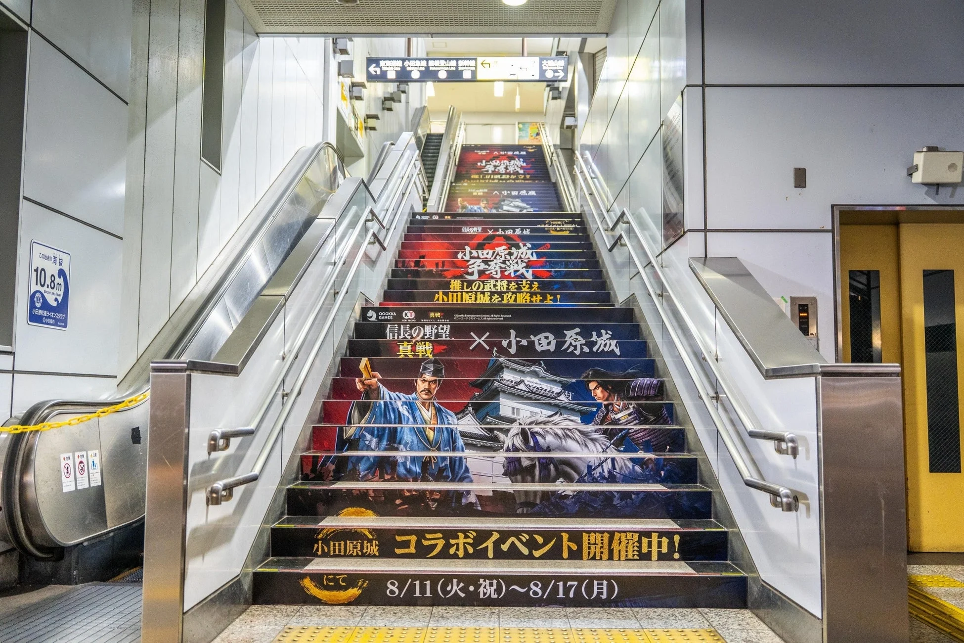小田原駅の階段広告