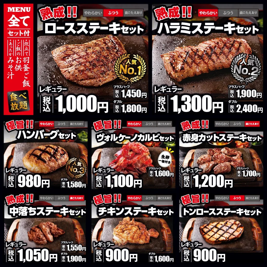 メニュー