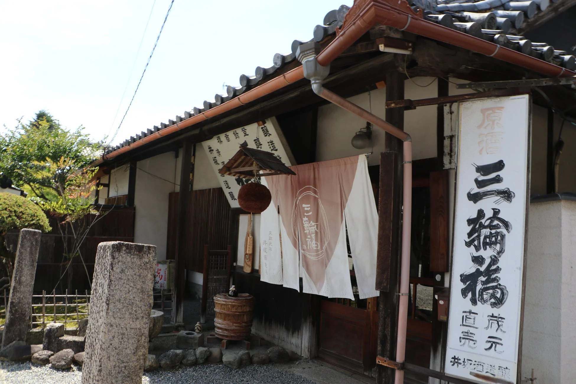 井坂酒造場の外観