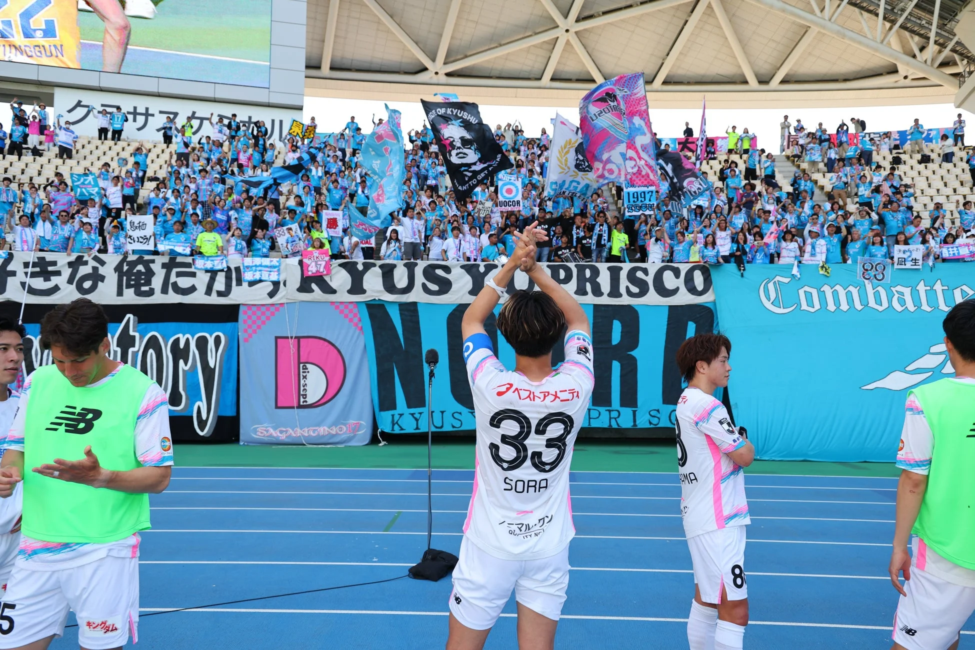 小川大空選手とサポーター