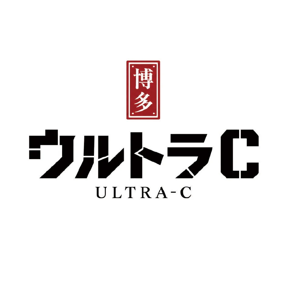 博多屋台 ウルトラC