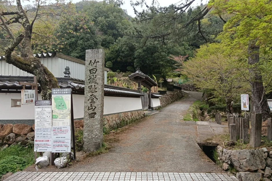 竹田城跡登山口の案内板