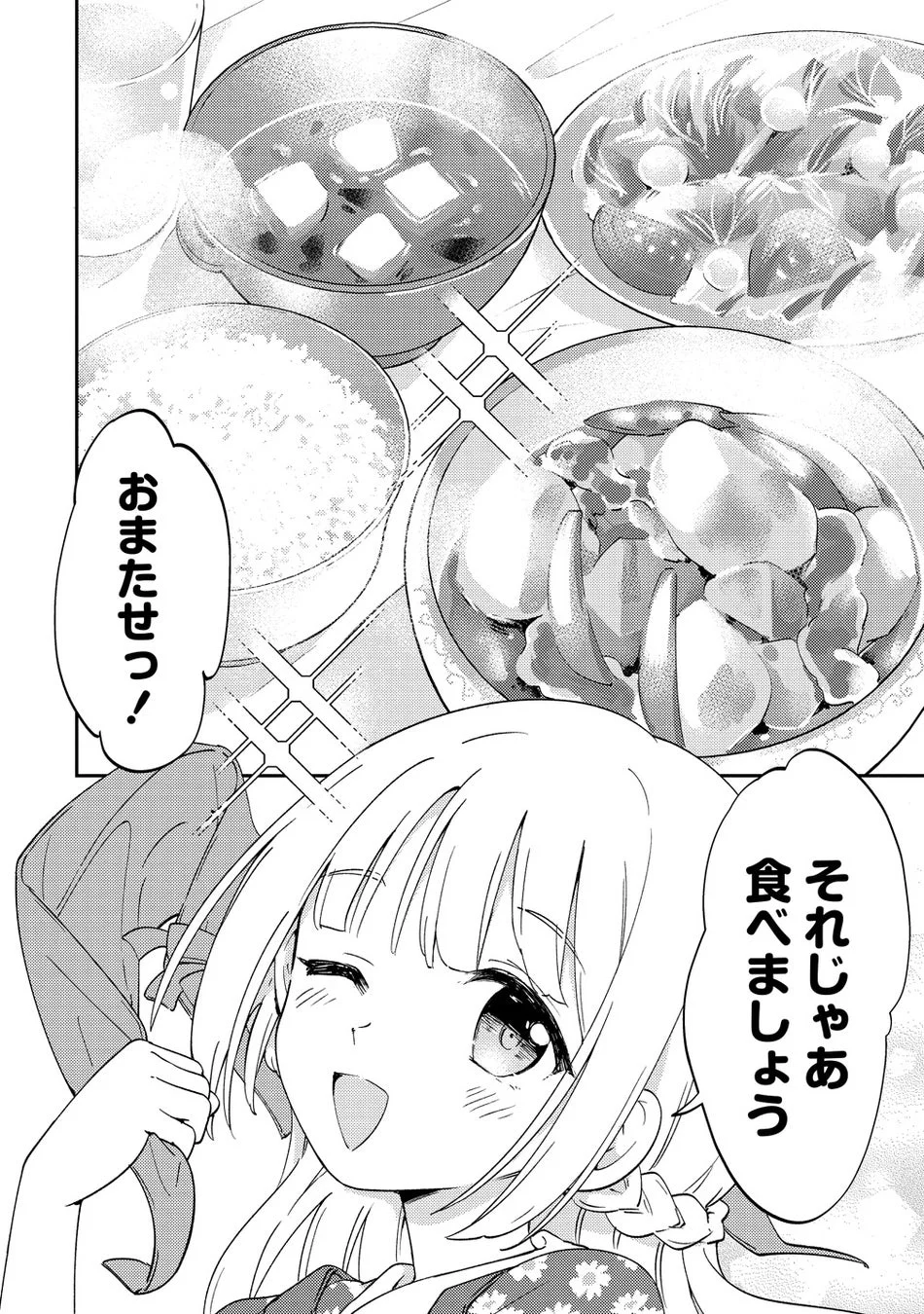和食を提供するセンテイ