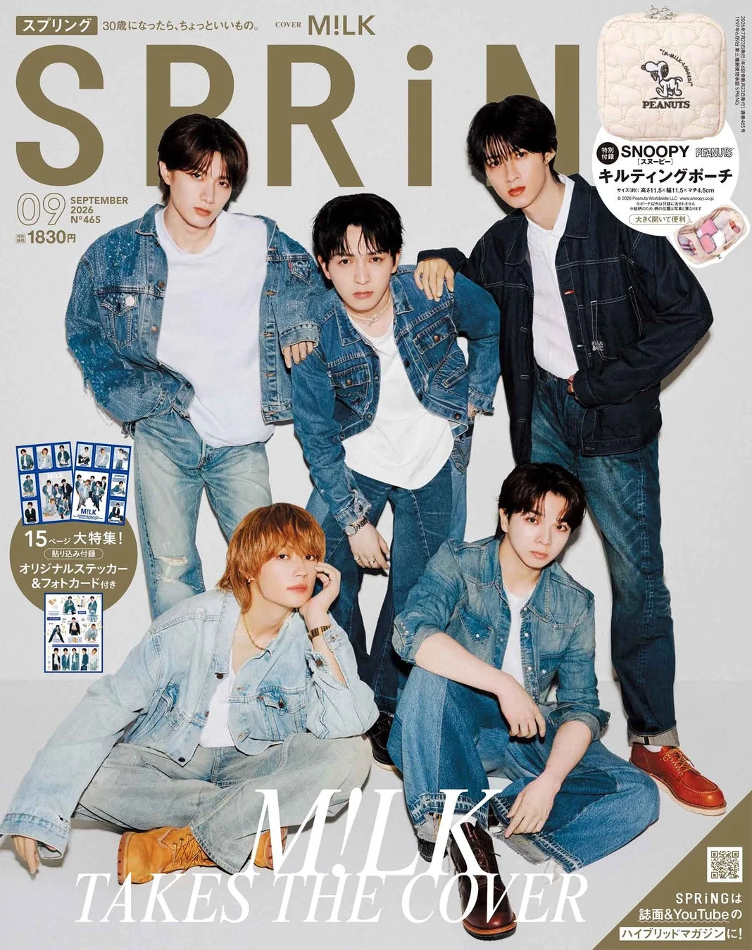 SPRiNG 2026年9月号