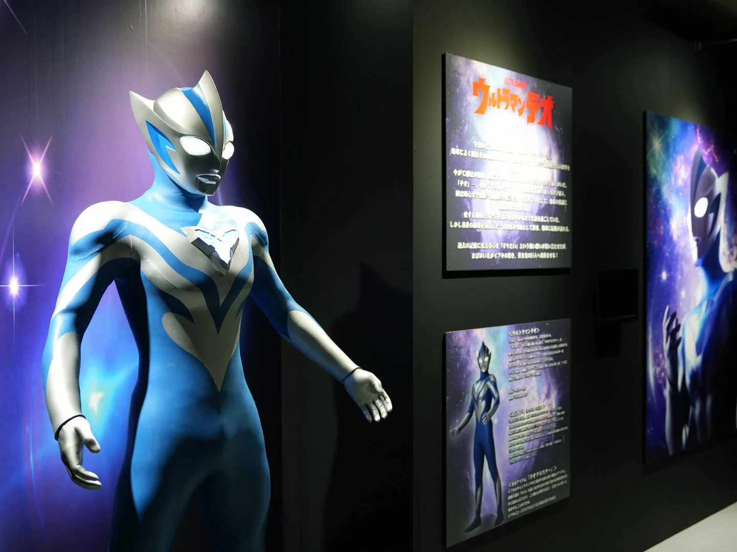 ウルトラマンテオ