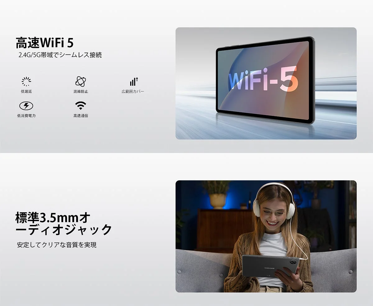 高速Wi-Fi 5とオーディオジャック