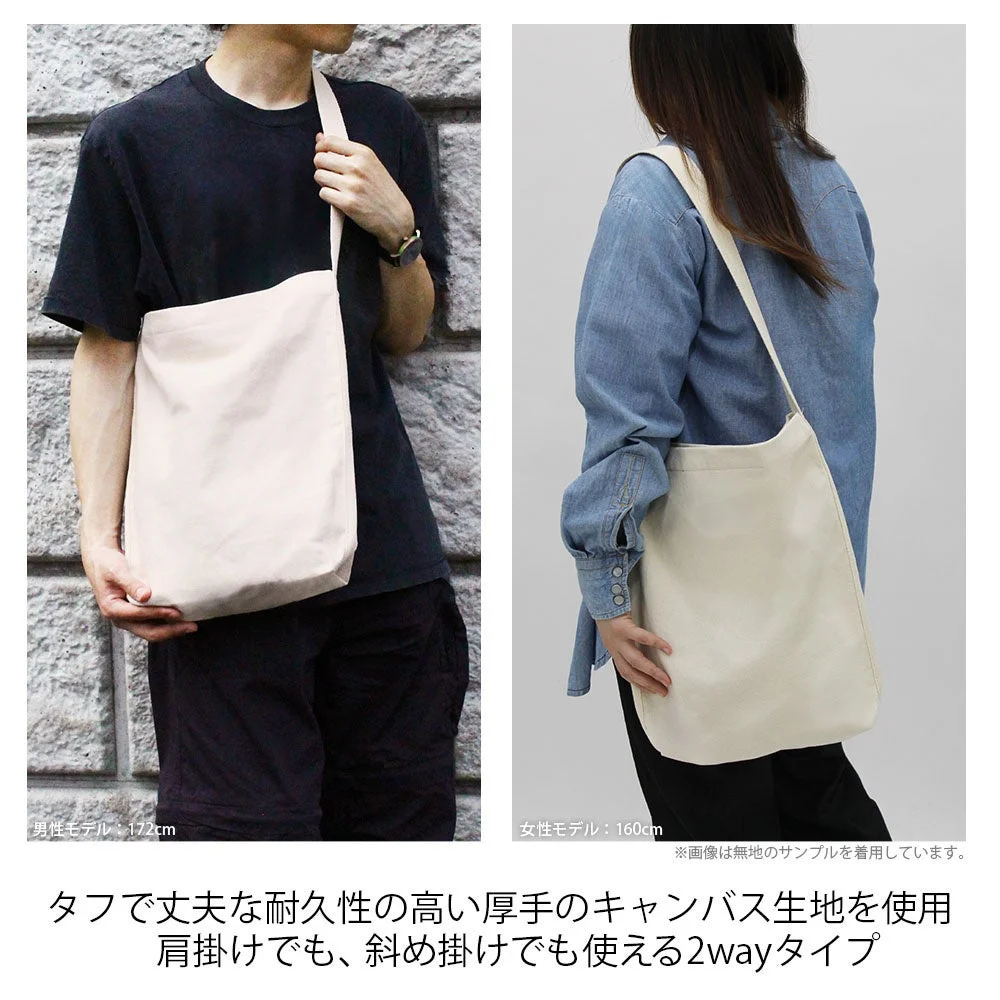 ショルダートート着用イメージ