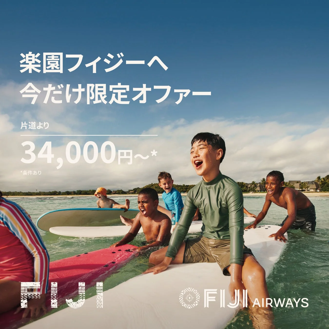 フィジーの子供たちが海でサーフィンボードに乗って楽しそうに遊んでいる様子