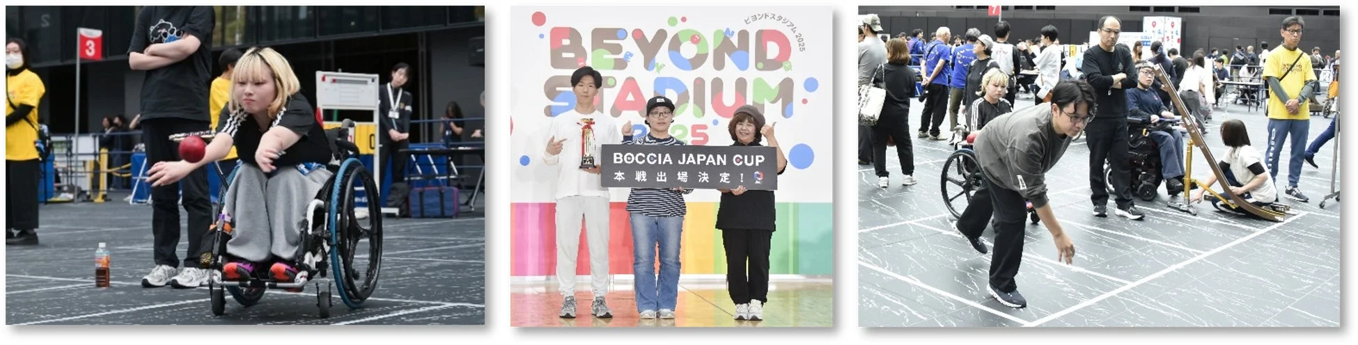 ボッチャ大会の様子