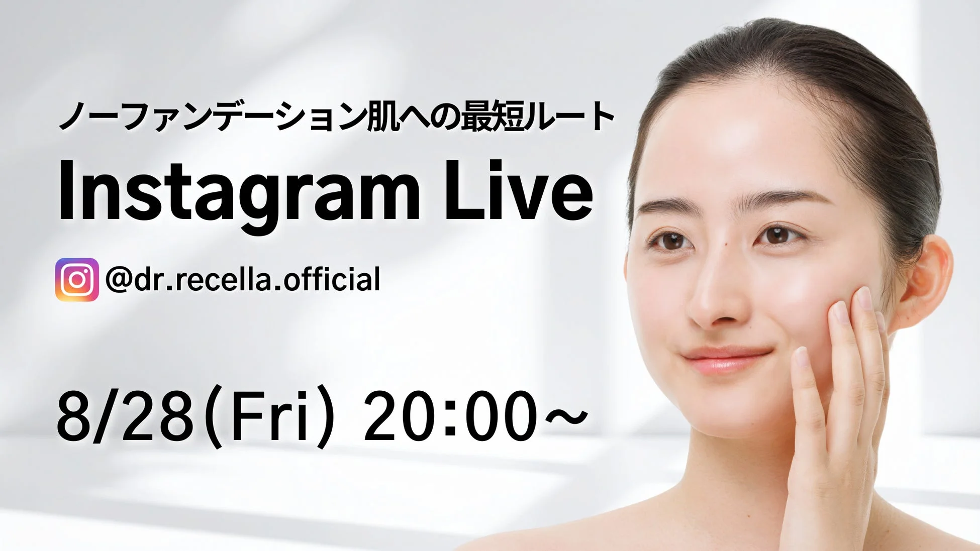 Instagram Live告知