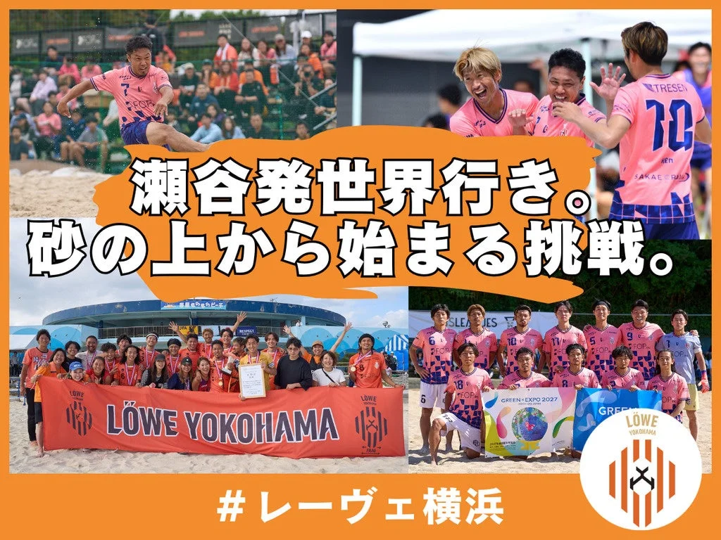 チーム集合写真と挑戦のメッセージ