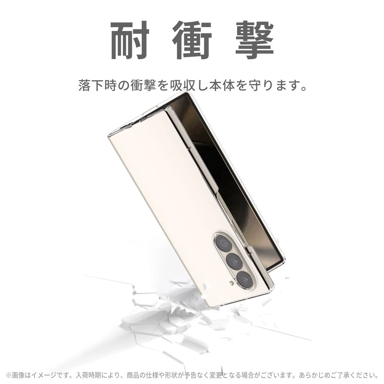 落下時の衝撃を吸収する耐衝撃ケース