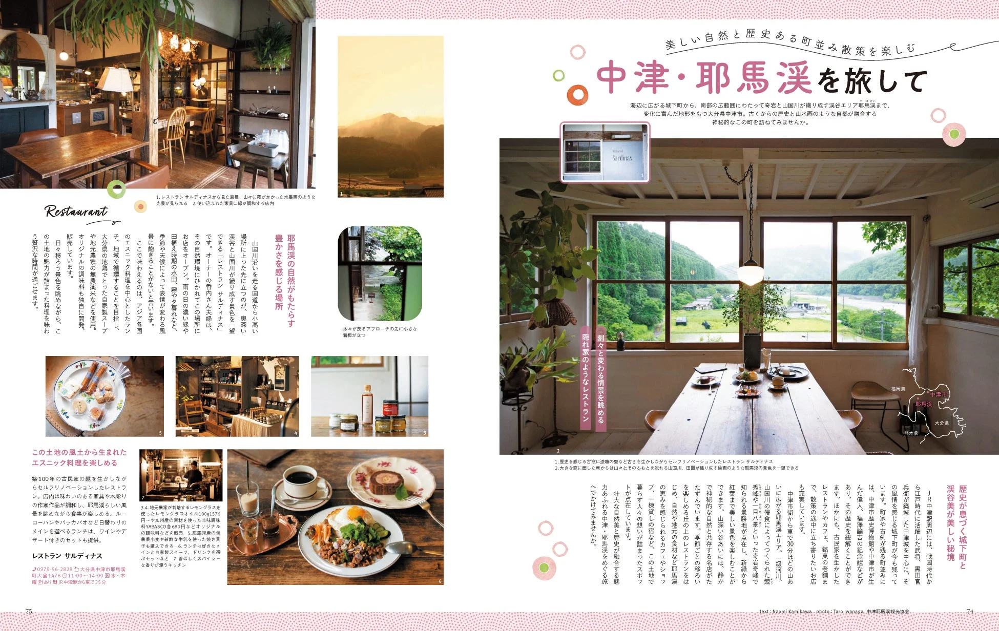 大分・中津・耶馬渓を旅して