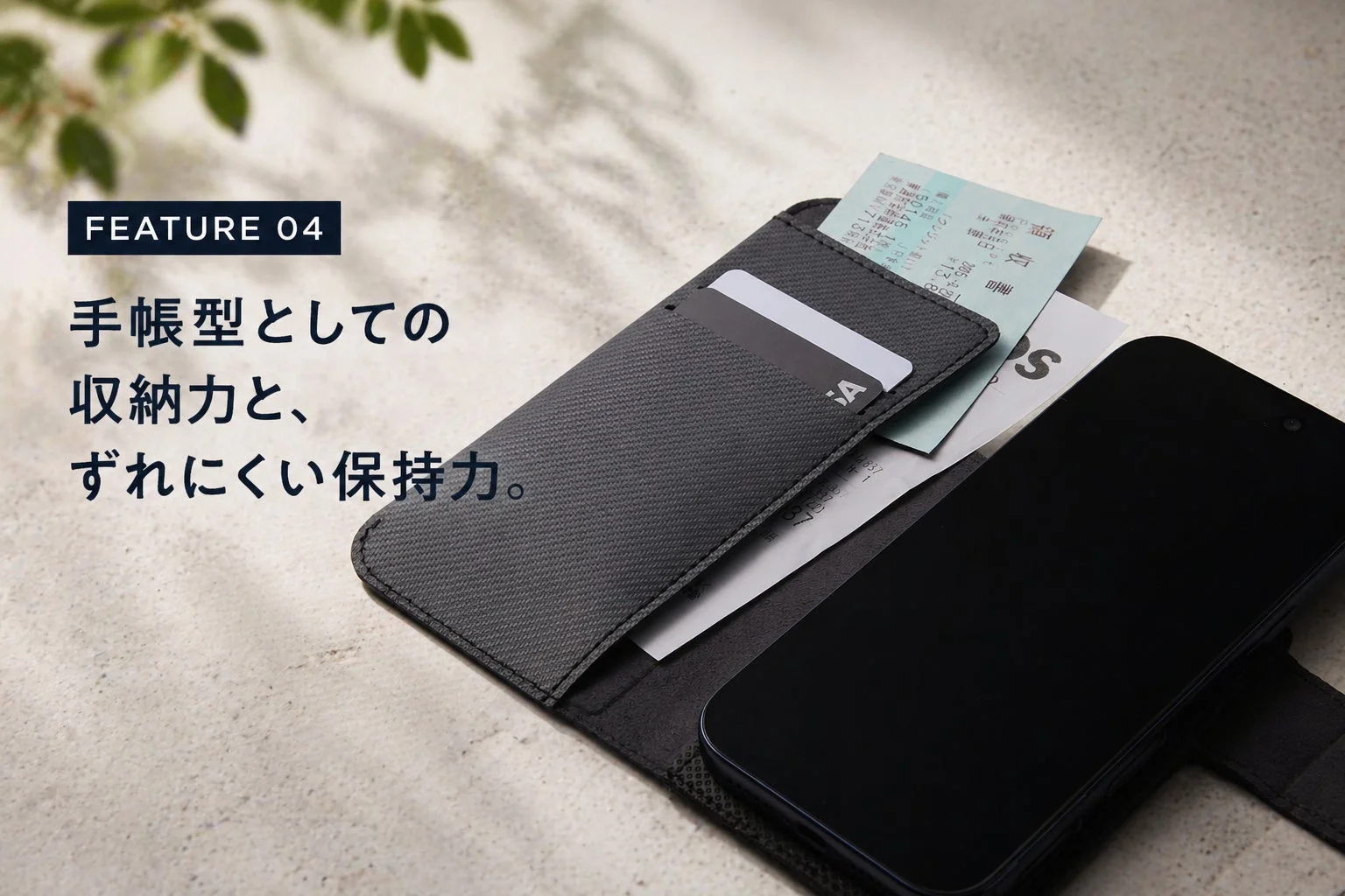 カード収納