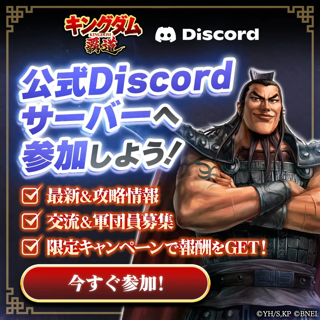 Discord