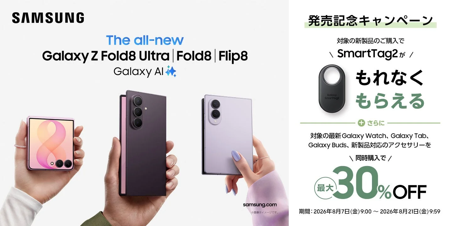 発売記念キャンペーン