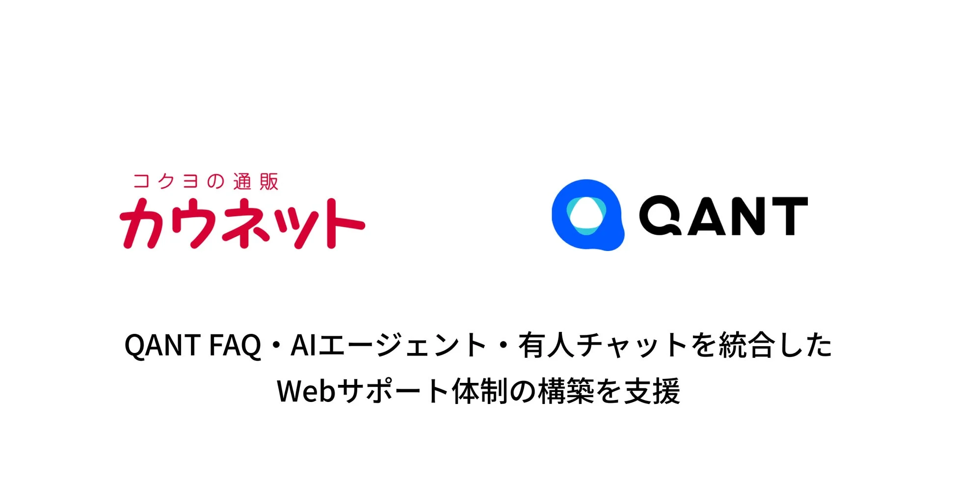 コクヨの 通販 カウネット QANT