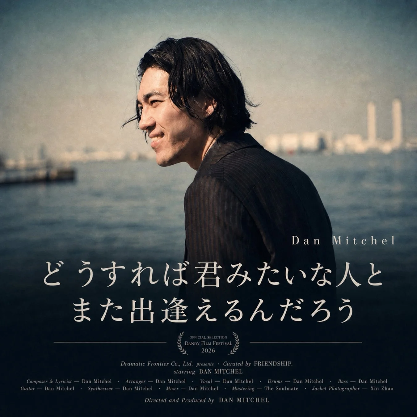 Dan Mitchel どうすれば君みたいな人とまた出逢えるんだろう