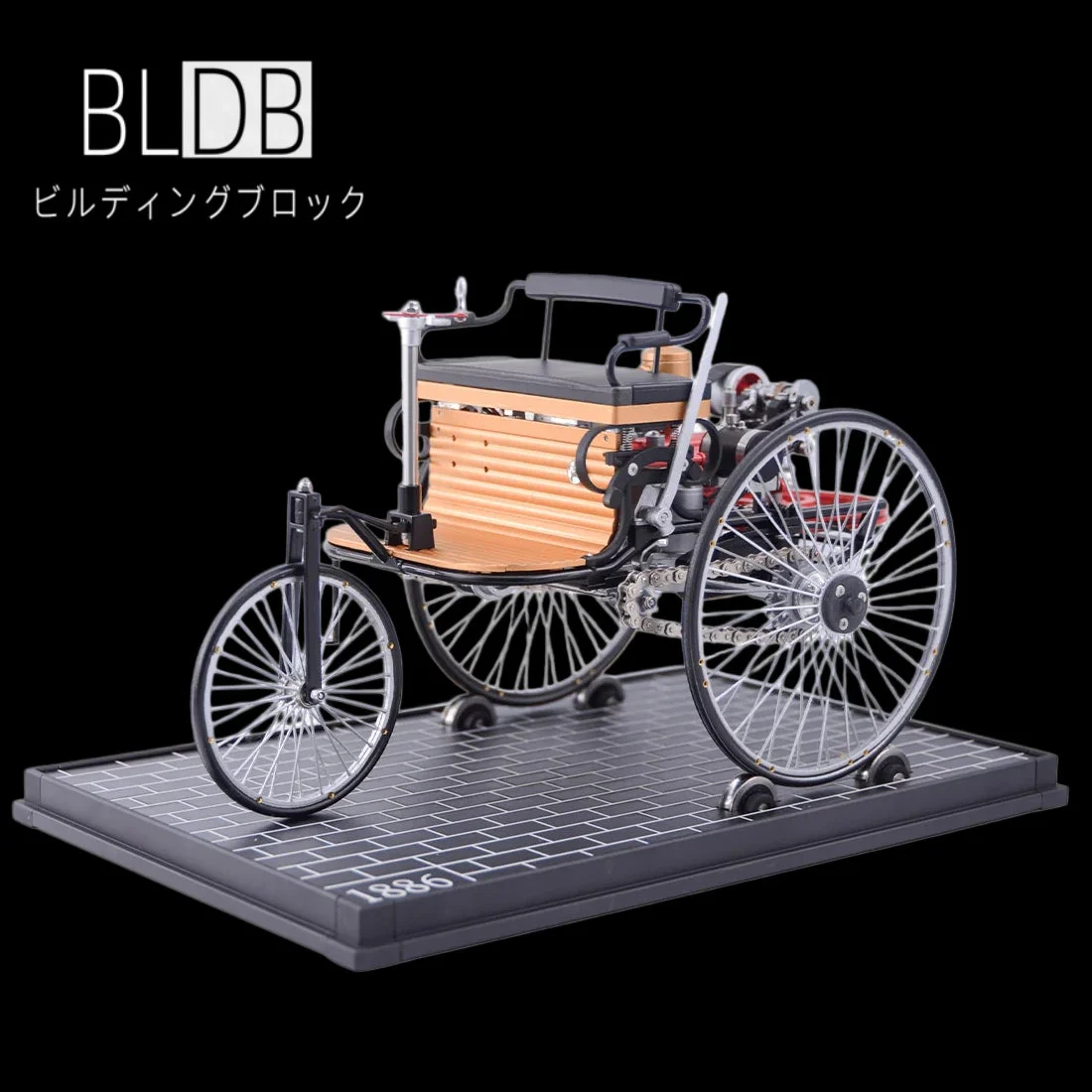 1886年のベンツ・パテント・モーターカーのビルディングブロック模型