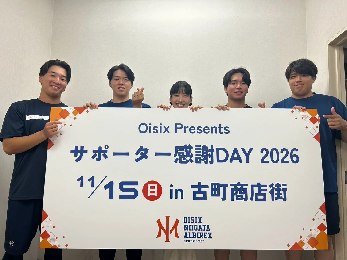Oisix Presents サポーター感謝DAY 2026