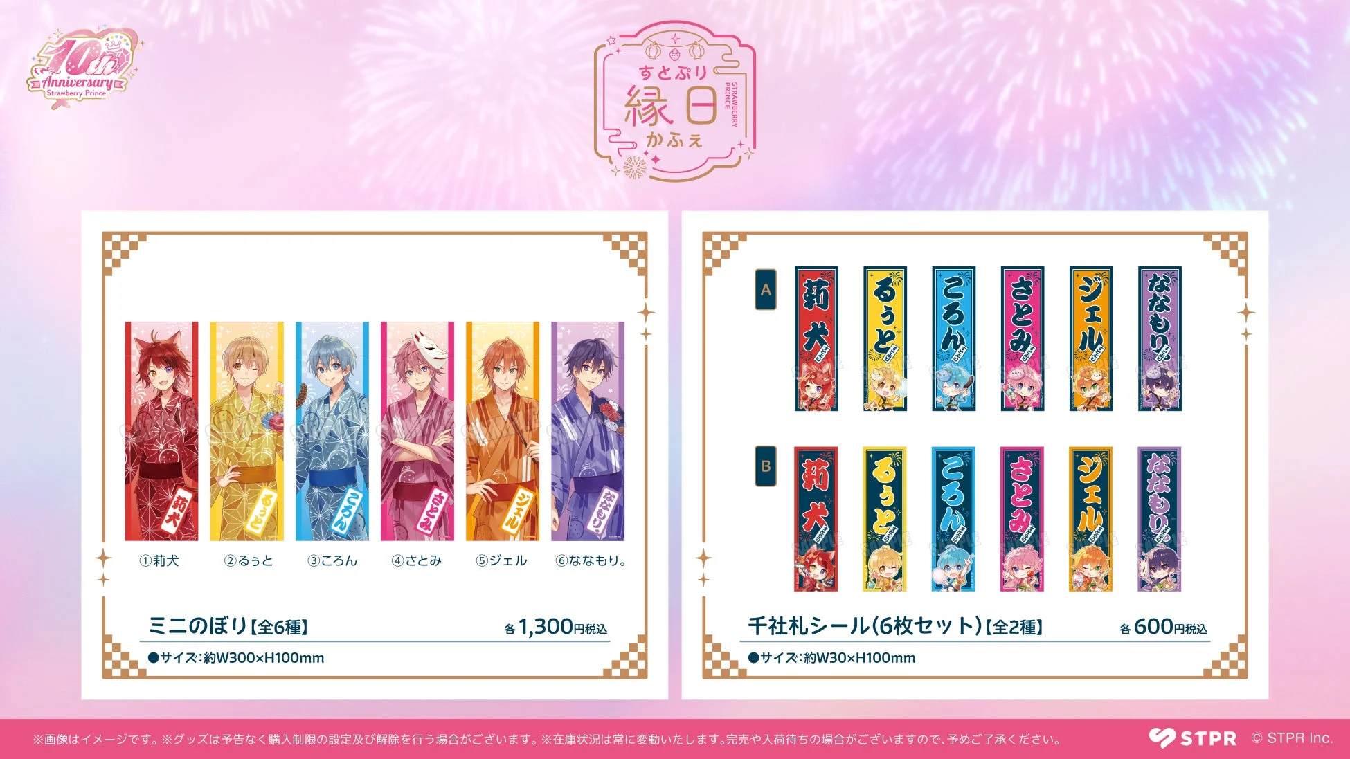 縁日かふぇグッズ2