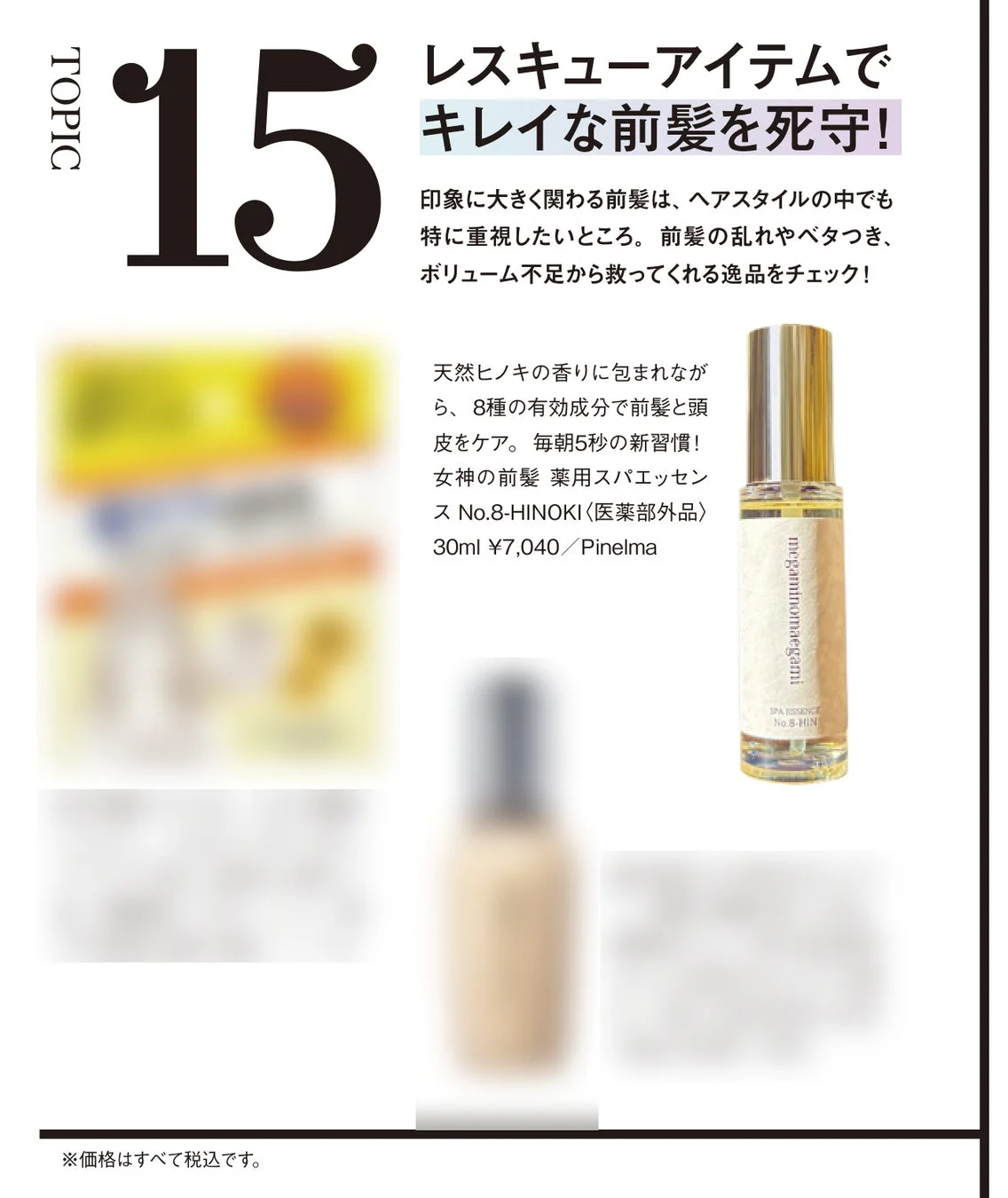 雑誌の掲載ページ画像