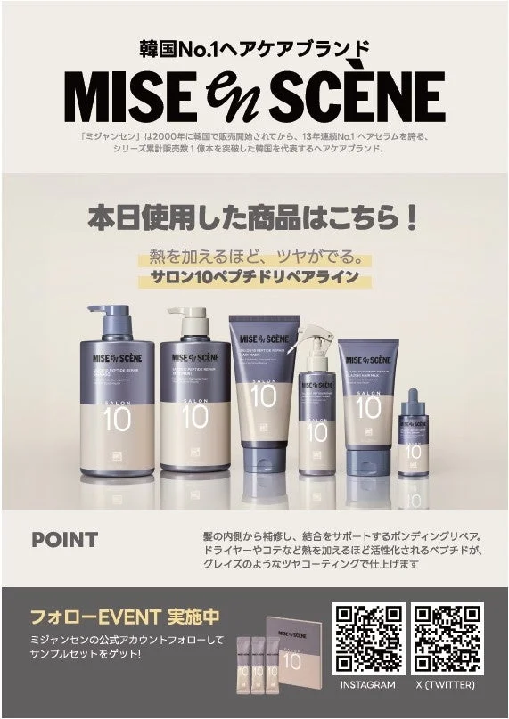 韓国No.1ヘアケアブランド「ミジャンセン」の「サロン10ペプチドリペアライン」を紹介する広告です。熱を加えるほどツヤが出る特徴を持つシャンプーやトリートメントなどの製品群が並び、髪の補修効果をアピールしています。