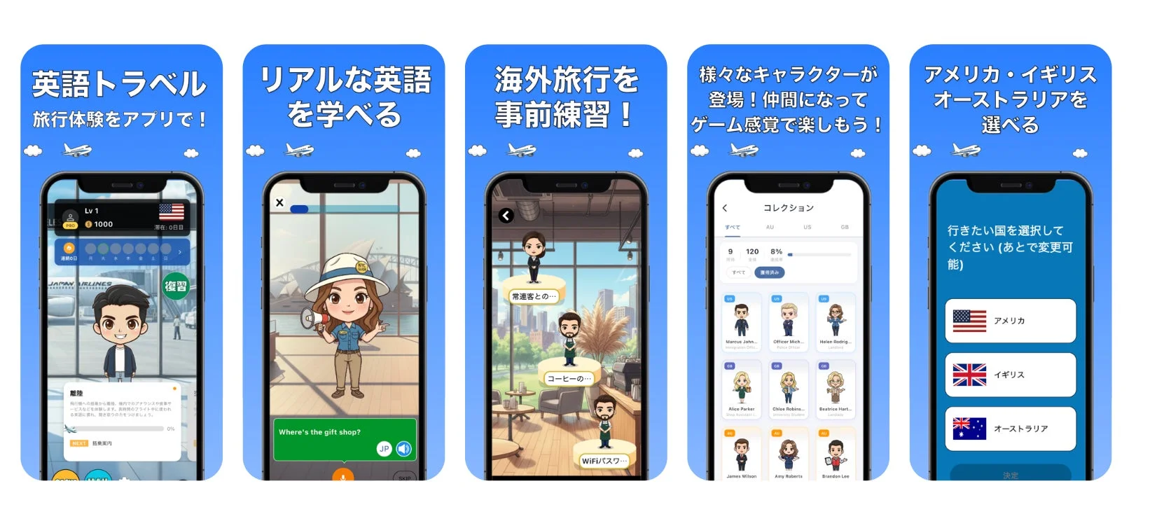 アプリのメイン画面