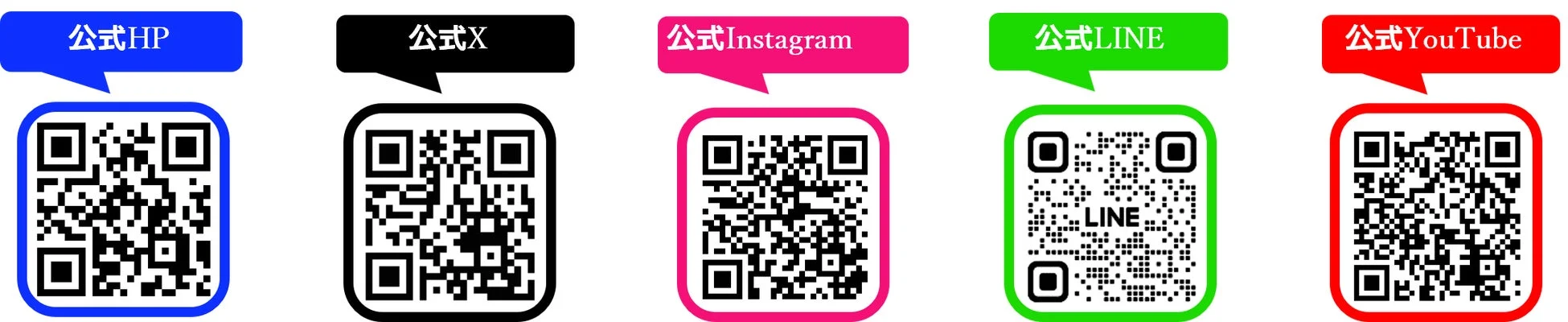 SPOPITAのQRコード集