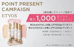 ETVOS ポイントプレゼントキャンペーン