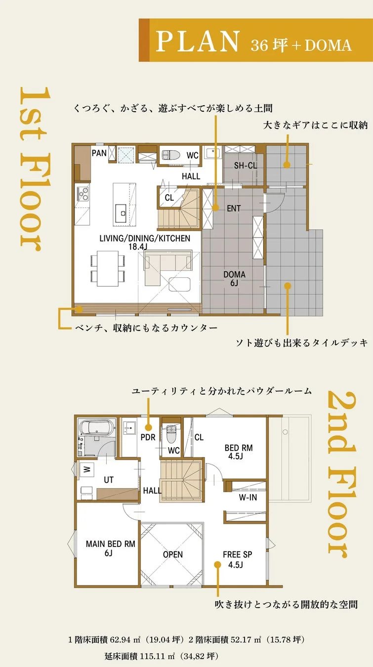 URBAN Outdoor HOUSEの間取り図