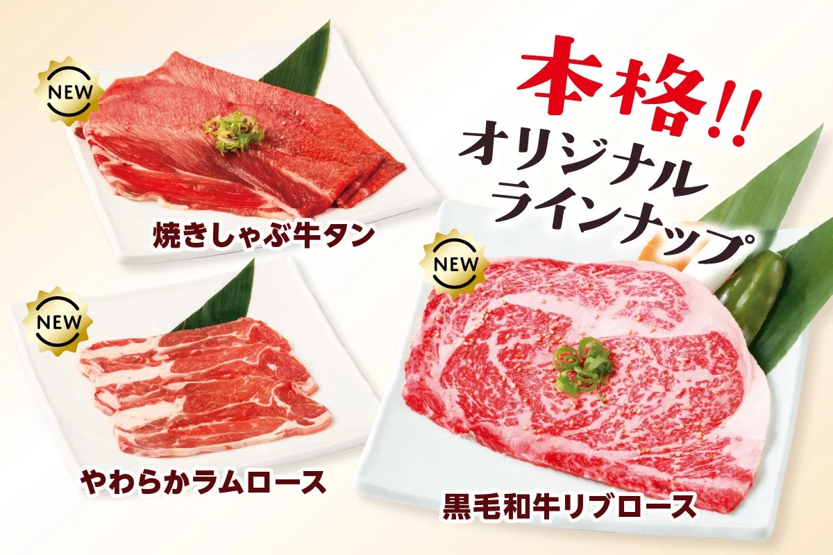 特別メニュー