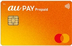 au PAY,プリペイドカード,Mastercard,電子マネー,キャッシュレス決済,オレンジ色,ICチップ,カード