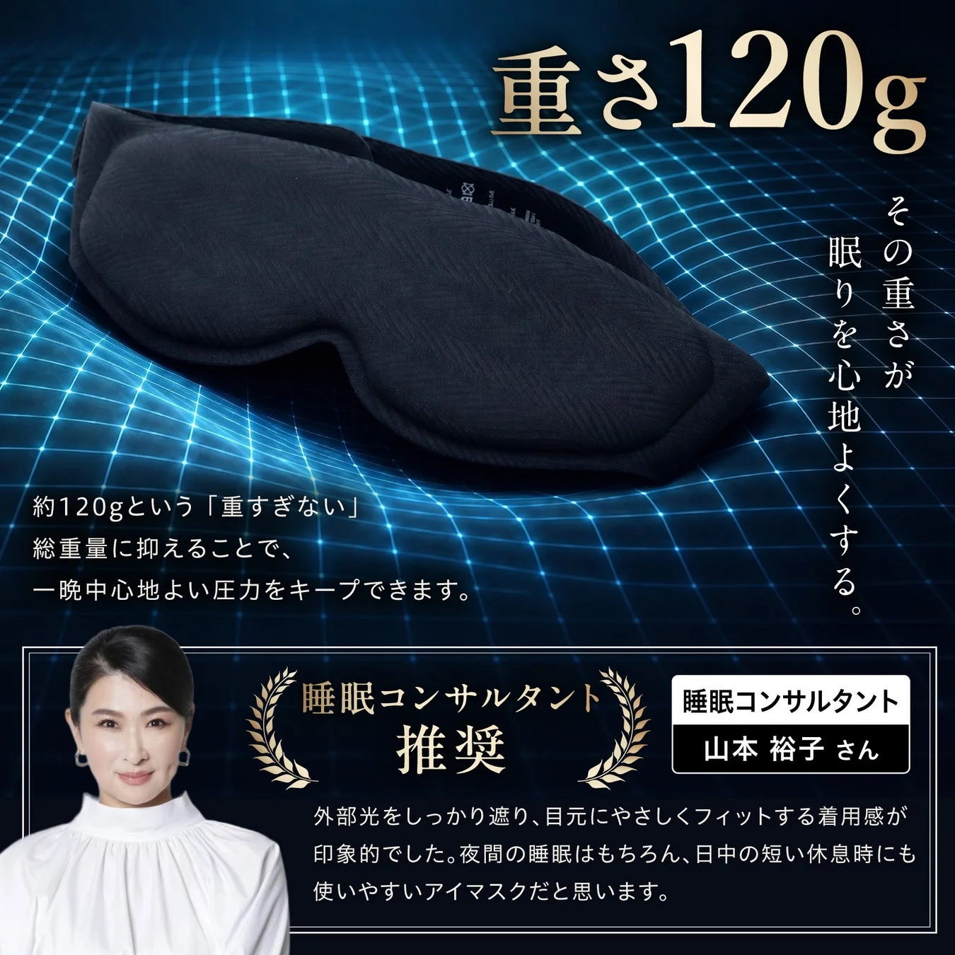 重さ120g