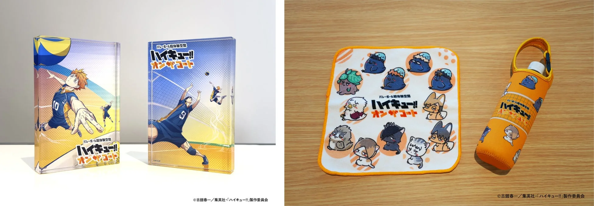 『ハイキュー!!オンザコート』グッズ
