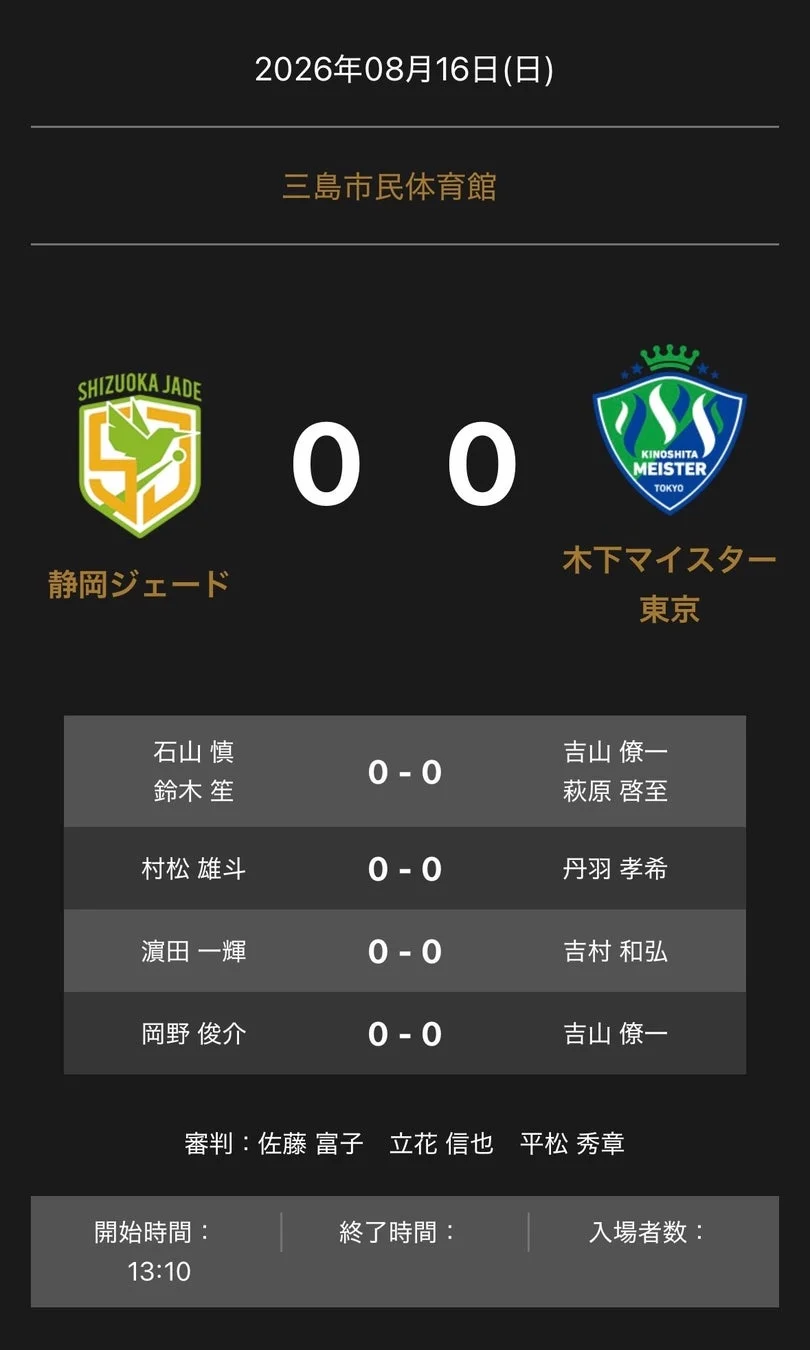ノジマTリーグ 2026-2027シーズン 公式戦 8月16日開催 静岡ジェード vs 木下マイスター東京 対戦オーダー発表
