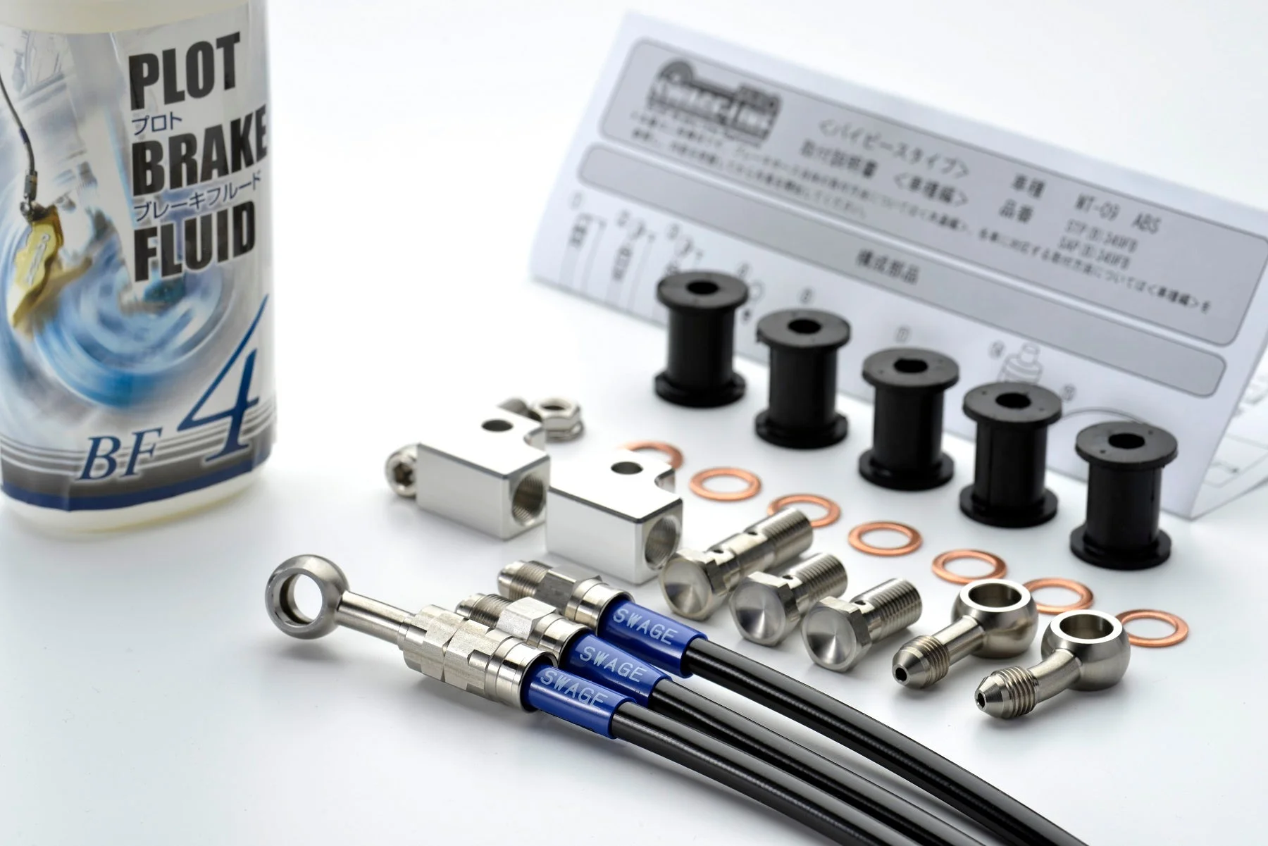 SWAGE-LINE PROキット部品