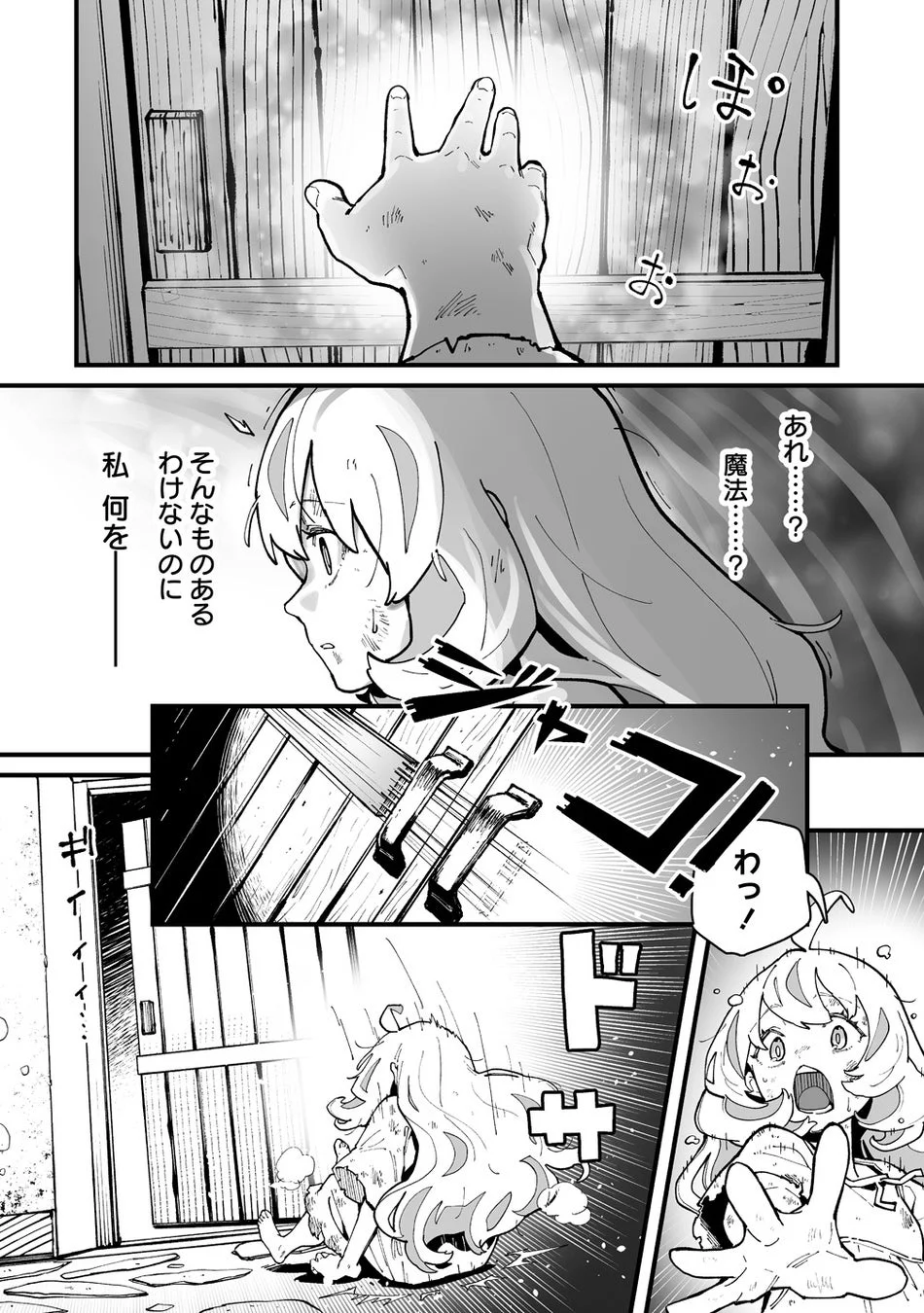 試し読み4