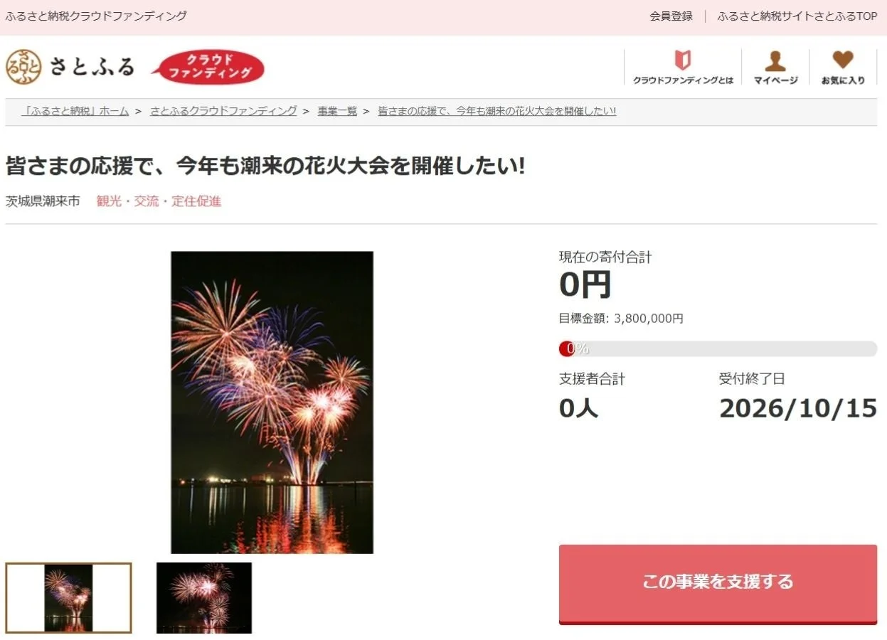 水郷潮来花火大会の夜空を彩る花火