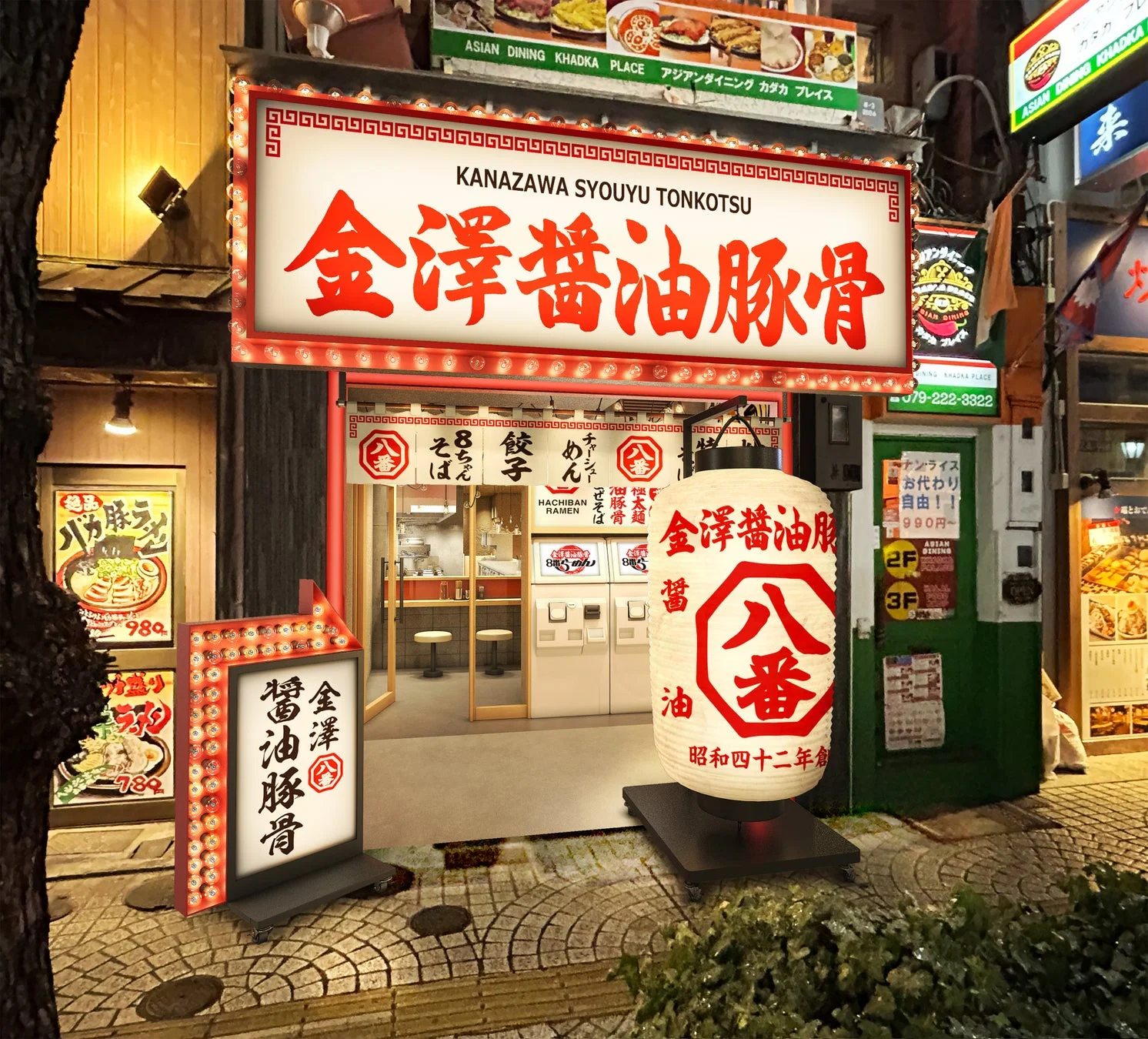 夜の金沢醤油豚骨 8番らーめん