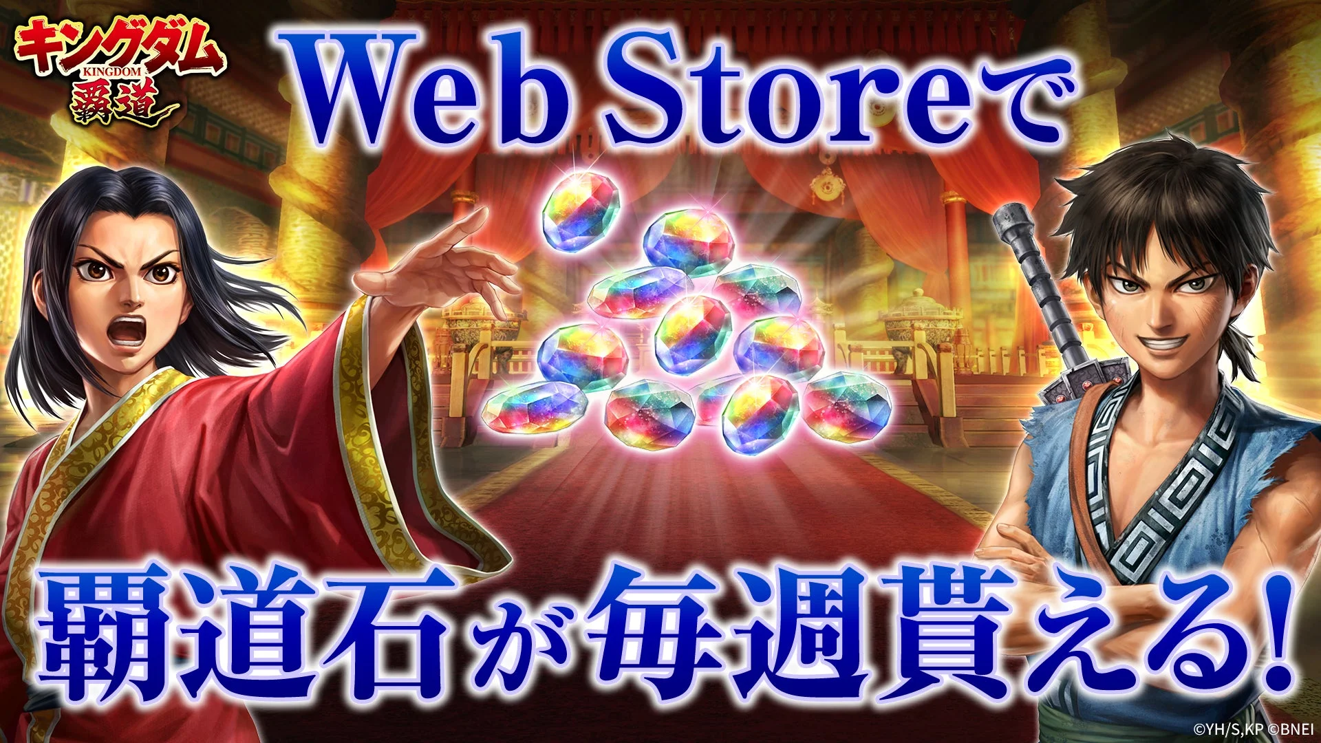 Web Store