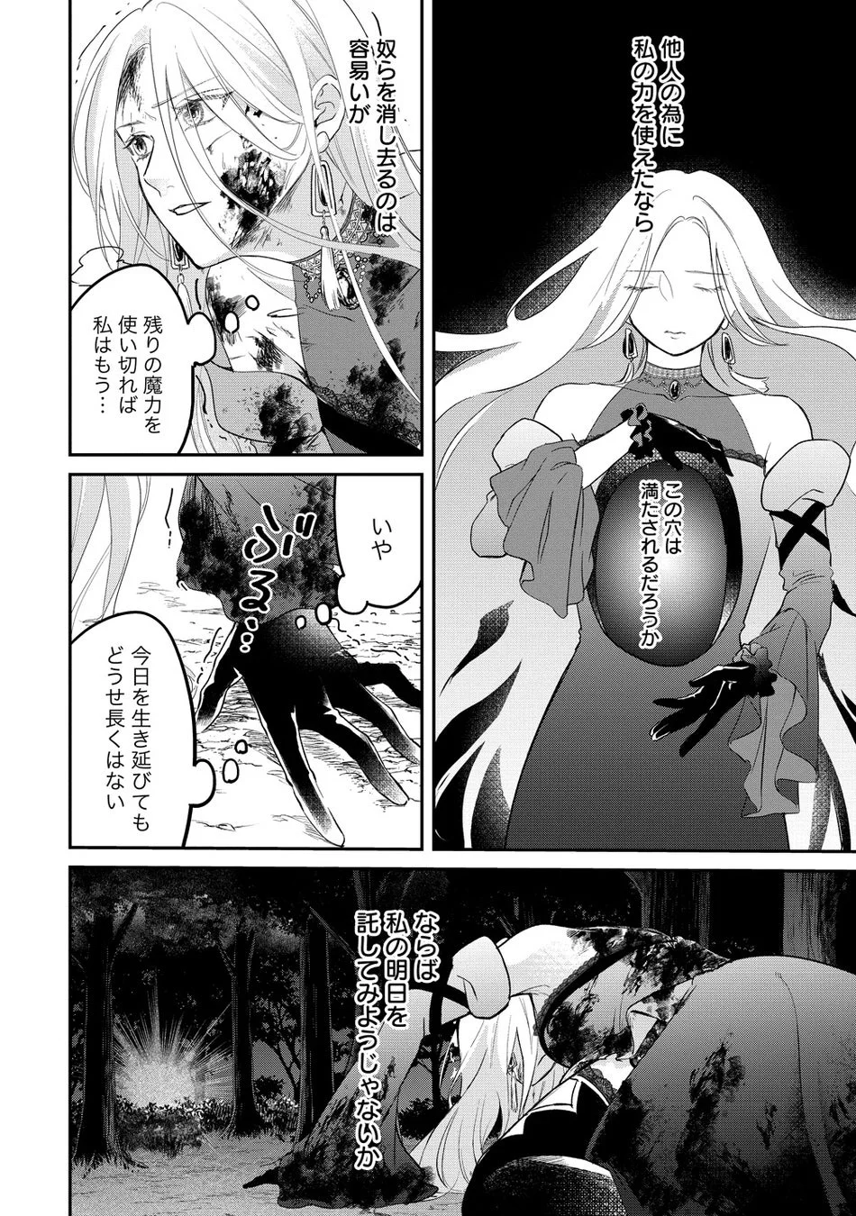試し読み2