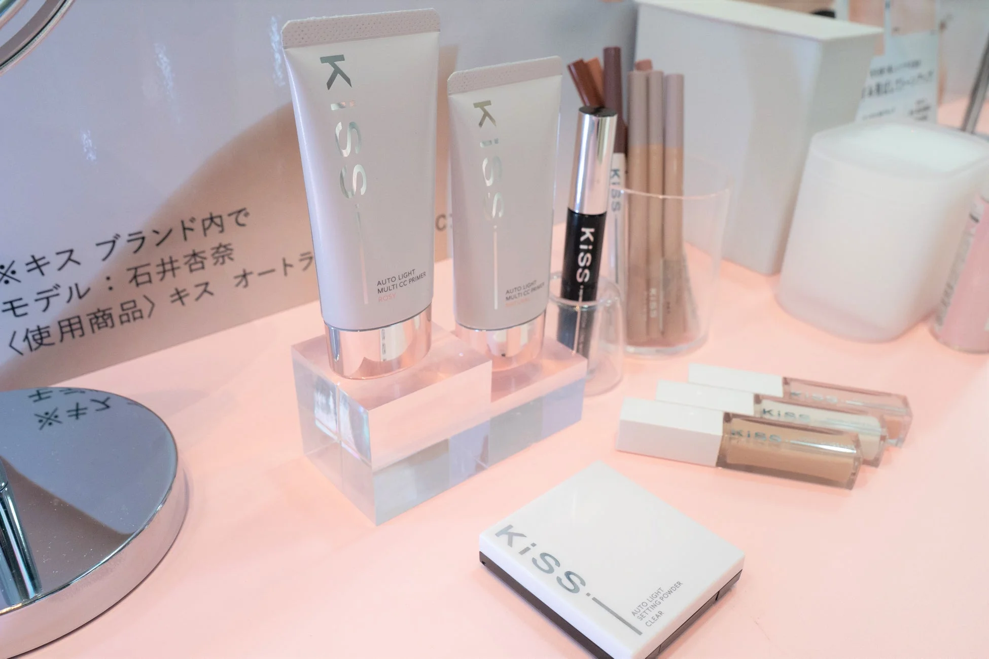 KISSのコスメ製品ディスプレイ