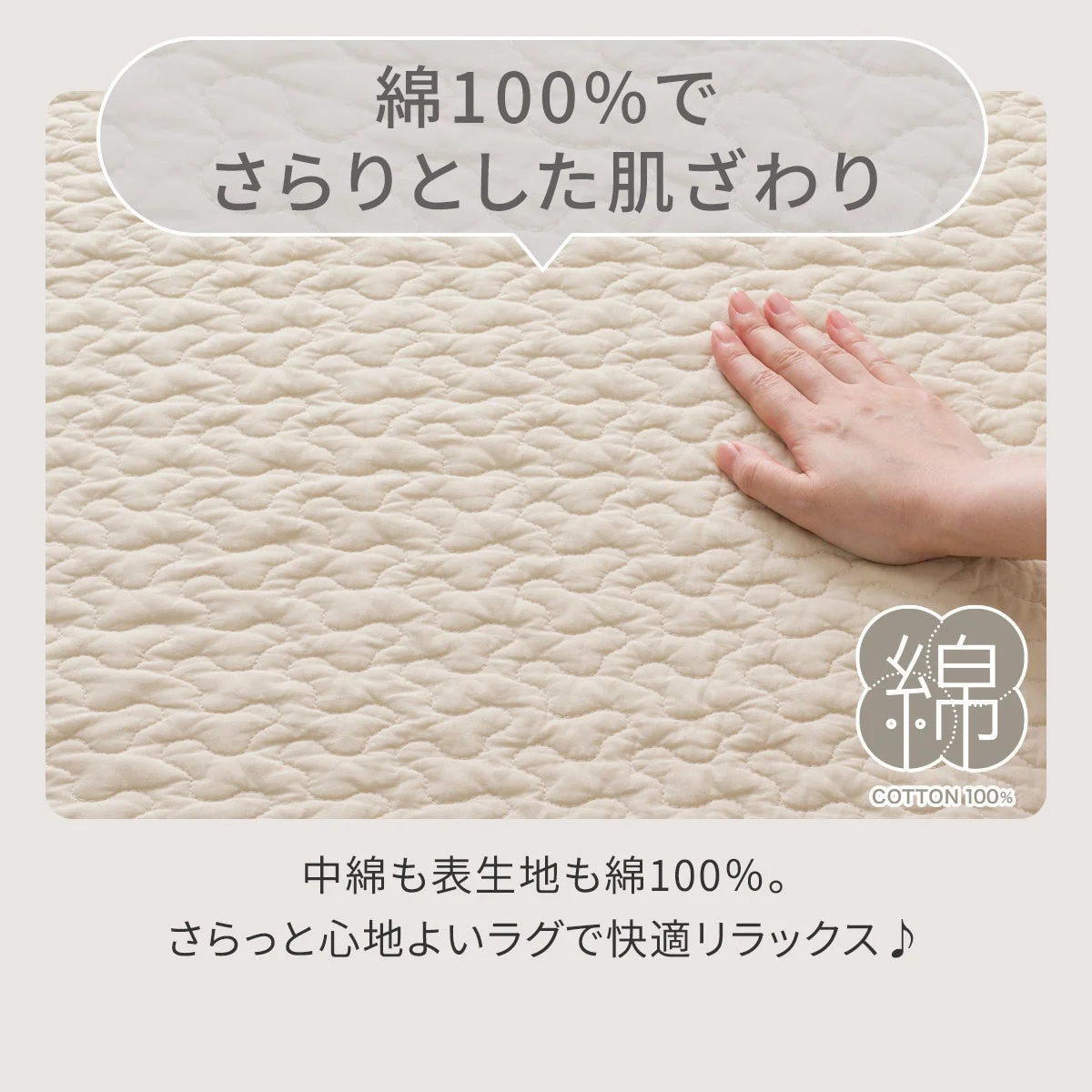 綿100%でさらりとした肌触り