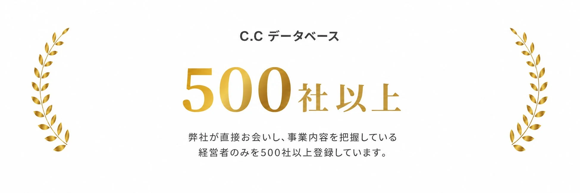 C.C.データベースの紹介